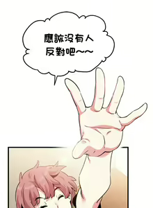 Page 640 of 发小碰不得 | 發小碰不得 | 强制催眠 | 強制催眠 1-123 - preview thumbnail
