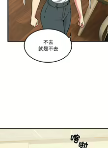 Page 645 of 发小碰不得 | 發小碰不得 | 强制催眠 | 強制催眠 1-123 - preview thumbnail