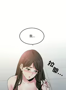 Page 651 of 发小碰不得 | 發小碰不得 | 强制催眠 | 強制催眠 1-123 - preview thumbnail