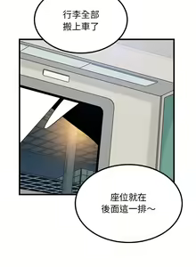 Page 652 of 发小碰不得 | 發小碰不得 | 强制催眠 | 強制催眠 1-123 - preview thumbnail