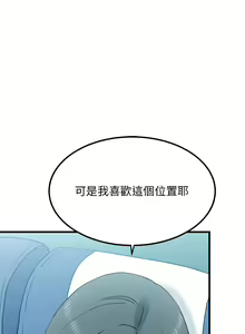 Page 655 of 发小碰不得 | 發小碰不得 | 强制催眠 | 強制催眠 1-123 - preview thumbnail