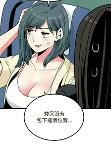 Page 656 of 发小碰不得 | 發小碰不得 | 强制催眠 | 強制催眠 1-123 - preview thumbnail