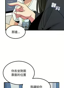 Page 658 of 发小碰不得 | 發小碰不得 | 强制催眠 | 強制催眠 1-123 - preview thumbnail