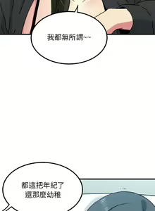 Page 662 of 发小碰不得 | 發小碰不得 | 强制催眠 | 強制催眠 1-123 - preview thumbnail