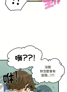 Page 663 of 发小碰不得 | 發小碰不得 | 强制催眠 | 強制催眠 1-123 - preview thumbnail