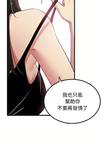 Page 669 of 发小碰不得 | 發小碰不得 | 强制催眠 | 強制催眠 1-123 - preview thumbnail