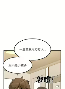 Page 676 of 发小碰不得 | 發小碰不得 | 强制催眠 | 強制催眠 1-123 - preview thumbnail