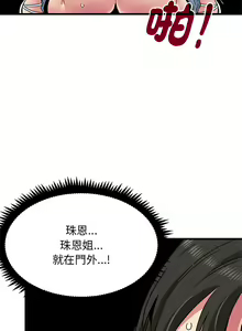 Page 689 of 发小碰不得 | 發小碰不得 | 强制催眠 | 強制催眠 1-123 - preview thumbnail