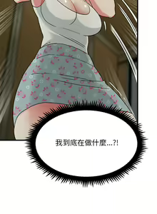 Page 691 of 发小碰不得 | 發小碰不得 | 强制催眠 | 強制催眠 1-123 - preview thumbnail