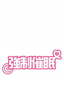 Page 700 of 发小碰不得 | 發小碰不得 | 强制催眠 | 強制催眠 1-123 - preview thumbnail