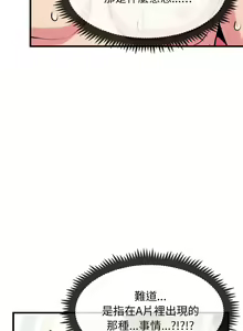 Page 70 of 发小碰不得 | 發小碰不得 | 强制催眠 | 強制催眠 1-123 - preview thumbnail