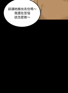 Page 7 of 发小碰不得 | 發小碰不得 | 强制催眠 | 強制催眠 1-123 - preview thumbnail