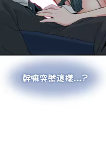 Page 701 of 发小碰不得 | 發小碰不得 | 强制催眠 | 強制催眠 1-123 - preview thumbnail