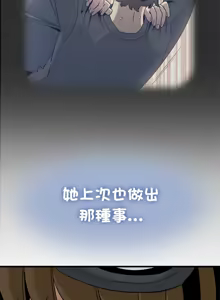 Page 702 of 发小碰不得 | 發小碰不得 | 强制催眠 | 強制催眠 1-123 - preview thumbnail