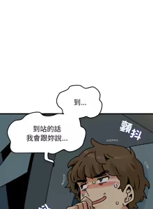 Page 709 of 发小碰不得 | 發小碰不得 | 强制催眠 | 強制催眠 1-123 - preview thumbnail