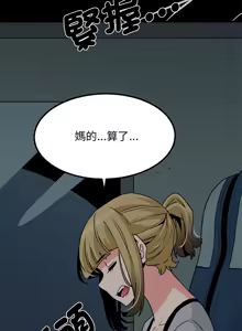 Page 712 of 发小碰不得 | 發小碰不得 | 强制催眠 | 強制催眠 1-123 - preview thumbnail
