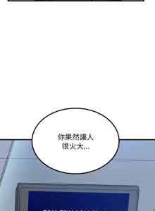 Page 714 of 发小碰不得 | 發小碰不得 | 强制催眠 | 強制催眠 1-123 - preview thumbnail