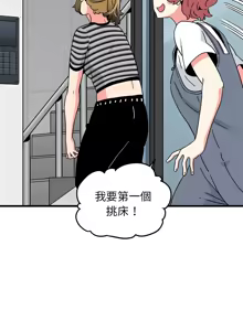 Page 719 of 发小碰不得 | 發小碰不得 | 强制催眠 | 強制催眠 1-123 - preview thumbnail