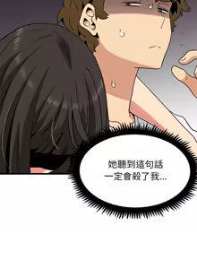 Page 720 of 发小碰不得 | 發小碰不得 | 强制催眠 | 強制催眠 1-123 - preview thumbnail