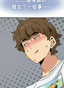 Page 723 of 发小碰不得 | 發小碰不得 | 强制催眠 | 強制催眠 1-123 - preview thumbnail