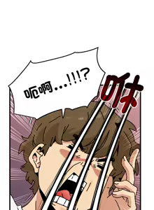 Page 725 of 发小碰不得 | 發小碰不得 | 强制催眠 | 強制催眠 1-123 - preview thumbnail