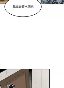 Page 727 of 发小碰不得 | 發小碰不得 | 强制催眠 | 強制催眠 1-123 - preview thumbnail