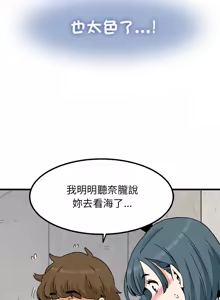 Page 728 of 发小碰不得 | 發小碰不得 | 强制催眠 | 強制催眠 1-123 - preview thumbnail
