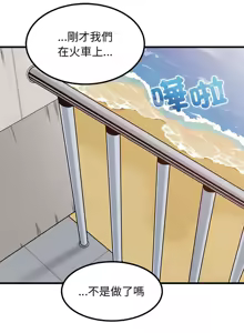 Page 730 of 发小碰不得 | 發小碰不得 | 强制催眠 | 強制催眠 1-123 - preview thumbnail