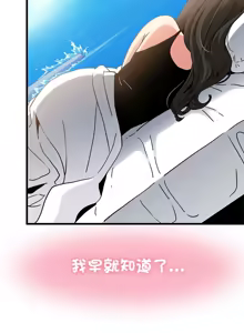 Page 732 of 发小碰不得 | 發小碰不得 | 强制催眠 | 強制催眠 1-123 - preview thumbnail
