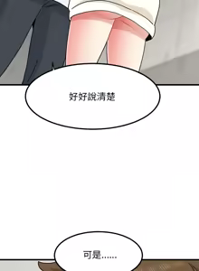 Page 737 of 发小碰不得 | 發小碰不得 | 强制催眠 | 強制催眠 1-123 - preview thumbnail