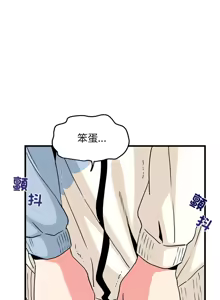 Page 742 of 发小碰不得 | 發小碰不得 | 强制催眠 | 強制催眠 1-123 - preview thumbnail