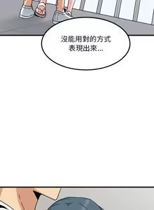 Page 743 of 发小碰不得 | 發小碰不得 | 强制催眠 | 強制催眠 1-123 - preview thumbnail
