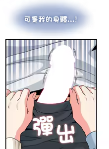 Page 745 of 发小碰不得 | 發小碰不得 | 强制催眠 | 強制催眠 1-123 - preview thumbnail