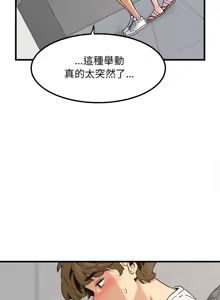 Page 753 of 发小碰不得 | 發小碰不得 | 强制催眠 | 強制催眠 1-123 - preview thumbnail