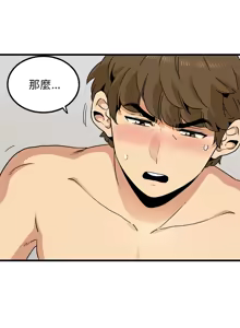 Page 757 of 发小碰不得 | 發小碰不得 | 强制催眠 | 強制催眠 1-123 - preview thumbnail