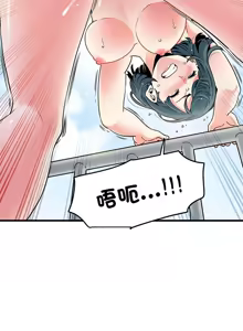Page 758 of 发小碰不得 | 發小碰不得 | 强制催眠 | 強制催眠 1-123 - preview thumbnail