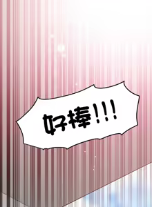 Page 761 of 发小碰不得 | 發小碰不得 | 强制催眠 | 強制催眠 1-123 - preview thumbnail