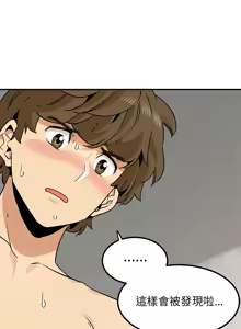 Page 763 of 发小碰不得 | 發小碰不得 | 强制催眠 | 強制催眠 1-123 - preview thumbnail