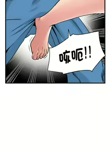 Page 77 of 发小碰不得 | 發小碰不得 | 强制催眠 | 強制催眠 1-123 - preview thumbnail