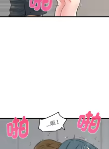 Page 771 of 发小碰不得 | 發小碰不得 | 强制催眠 | 強制催眠 1-123 - preview thumbnail