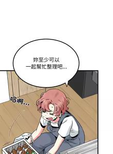 Page 775 of 发小碰不得 | 發小碰不得 | 强制催眠 | 強制催眠 1-123 - preview thumbnail
