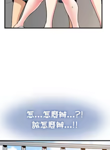 Page 777 of 发小碰不得 | 發小碰不得 | 强制催眠 | 強制催眠 1-123 - preview thumbnail
