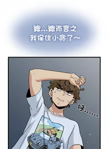Page 781 of 发小碰不得 | 發小碰不得 | 强制催眠 | 強制催眠 1-123 - preview thumbnail