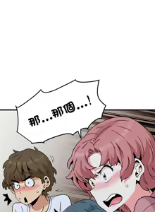 Page 783 of 发小碰不得 | 發小碰不得 | 强制催眠 | 強制催眠 1-123 - preview thumbnail