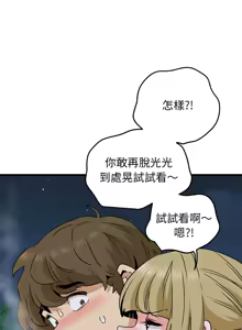 Page 784 of 发小碰不得 | 發小碰不得 | 强制催眠 | 強制催眠 1-123 - preview thumbnail