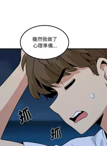 Page 789 of 发小碰不得 | 發小碰不得 | 强制催眠 | 強制催眠 1-123 - preview thumbnail