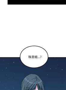 Page 790 of 发小碰不得 | 發小碰不得 | 强制催眠 | 強制催眠 1-123 - preview thumbnail