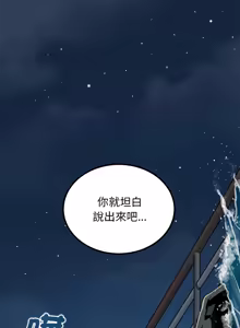Page 792 of 发小碰不得 | 發小碰不得 | 强制催眠 | 強制催眠 1-123 - preview thumbnail