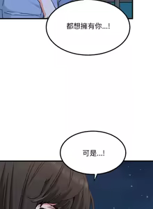 Page 795 of 发小碰不得 | 發小碰不得 | 强制催眠 | 強制催眠 1-123 - preview thumbnail