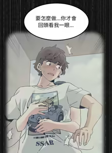 Page 797 of 发小碰不得 | 發小碰不得 | 强制催眠 | 強制催眠 1-123 - preview thumbnail